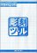  CUTPOP 2 彫刻ツール