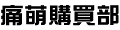 �ɖG�w����