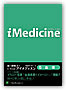 iMedicine 5