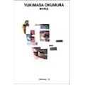 �u���[�m�E���i�[���@ggg Books 17�i�X���[�W�[�u�b�N�X�@���E�̃O���t�B�b�N�f�U�C���V���[�Y17�j