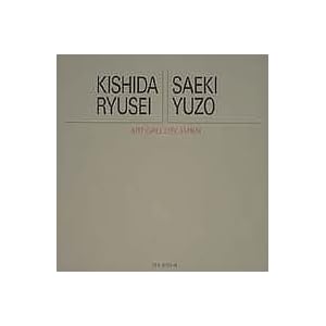 �ݓc����/�����S�O �A�[�g�E�M�������[�E�W���p��/20���I���{�̔��p �W���P�b�g�� (15) (�A�[�g�E�M�������[�E�W���p��) (�A�[�g�E�M�������[�E�W���p�� 20���I���{�̔��p)