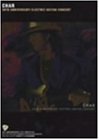 Char 20th Anniversary-Electric guitar Concert [DVD]