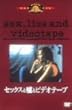 �Z�b�N�X�ƉR�ƃr�f�I�e�[�v [DVD]