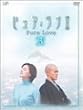 �s���A�E���u II 3 [DVD]