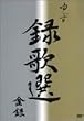 �^�̑I ���� [DVD]