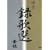 �^�̑I ���� [DVD]