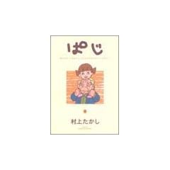 �ς��\Momo�]chan�fs grandfather�gPaji�h (1) (�����O�W�����v�E�R�~�b�N�X)