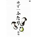 �ӂ���H�� [DVD]