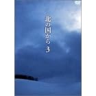 �k�̍����� Vol.3 [DVD]