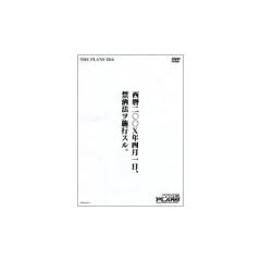 �����Z�ZX�N�l������A�֟��@���{�s�X���B [DVD]
