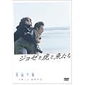 �W���[�ƌՂƋ�����(�ʏ��) [DVD]