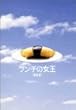 �����`�̏��� DVD-BOX