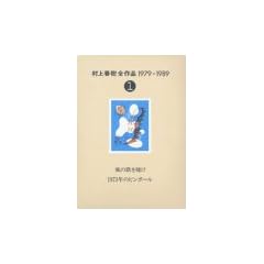 ����t���S��i 1979~1989�q1�r ���̉̂𒮂�;1973�N�̃s���{�[��
