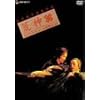 �r�_ �f���b�N�X�� [DVD]