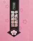 �����g�~�� ���I����� [DVD]