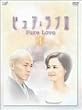 �s���A�E���u III 4 [DVD]