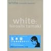 white�\�ʖ؍G�t�@�[�X�g�E�p�[�\�i���u�b�N