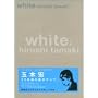 white―玉木宏ファースト・パーソナルブック
