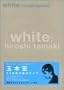 white�\�ʖ؍G�t�@�[�X�g�E�p�[�\�i���u�b�N