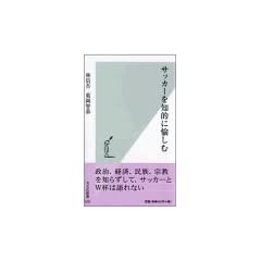 �T�b�J�[��m�I�ɖ����� (�����АV��)