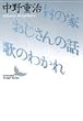 ���̉ƁE��������̘b�E�̂̂킩�� (�u�k�Е��|����)