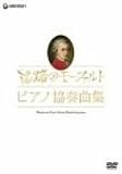���[�c�@���g���a250�N�L�O��� ���H�̃��[�c�@���g�E�s�A�m���t�ȏW [DVD]