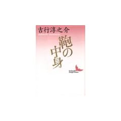 ���̒��g (�u�k�Е��|����)
