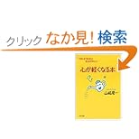 �S���y���Ȃ�{�\�u�s���v���u���炬�v�ɕς���57�̃q���g (PHP����)