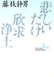 �߂��������E�Ӌ���y (�u�k�Е��|����)