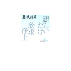 �߂��������E�Ӌ���y (�u�k�Е��|����)