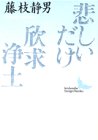 �߂��������E�Ӌ���y (�u�k�Е��|����)