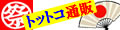�g�b�g�R�ʔ�
