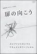 ���̌����� [DVD]