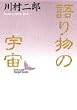 ��蕨�̉F�� (�u�k�Е��|����)