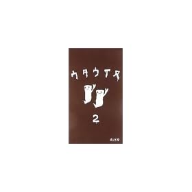 �E�^�E�C�k2 [VHS]