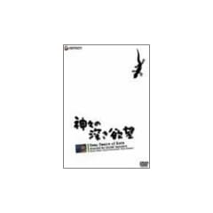 �_�X�̐[���~�] [DVD]