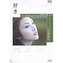 �D�� [DVD]