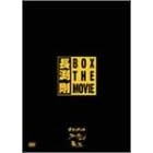 ������BOX THE MOVIE [DVD]