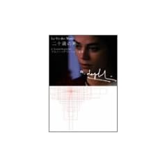 ��\�΂̎� [DVD]