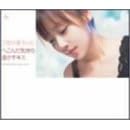 �ւ��񂾋C���� �n�����L�~(�����)(DVD�t)