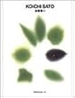 �����W�� ggg Books 13�i�X���[�W�[�u�b�N�X�@���E�̃O���t�B�b�N�f�U�C���V���[�Y13�j