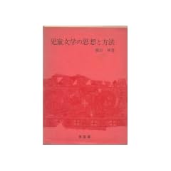 �������w�̎v�z�ƕ��@ (1973�N)