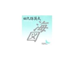 �C�} (�u�k�Е��|����)