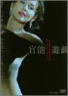 �u�ԂƎցv�����ʐ^�W ���\�V�Y [DVD]