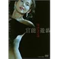�u�ԂƎցv�����ʐ^�W ���\�V�Y [DVD]