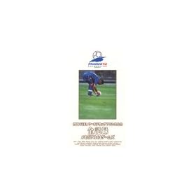 1998FIFA���[���h�J�b�v�t�����X���r�f�I ���W��~�������A��64GAMES~ [VHS]