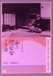 ����f��ē̐��U [DVD]