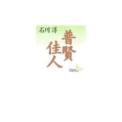 �����E���l (�u�k�Е��|����)