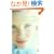 Bonjour Tristesse (Essential Penguin)