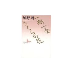 ������E������̉� (�u�k�Е��|����)